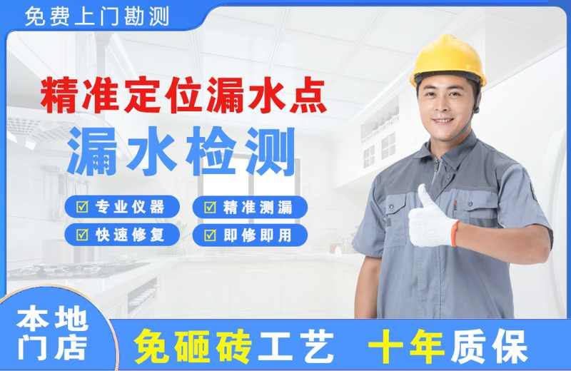 孟连精准测漏点