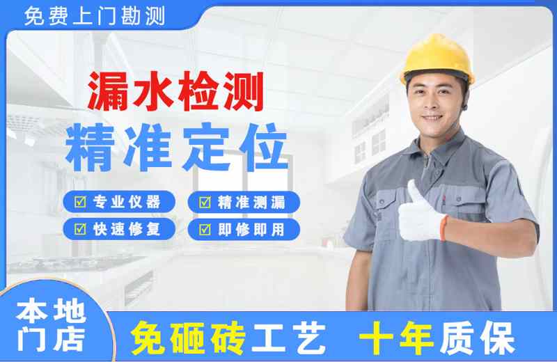 孟连漏水检测精准定位